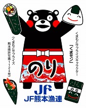 くまもん
